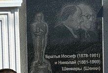 БРАТЬЯ ШЕНКЕРЫ